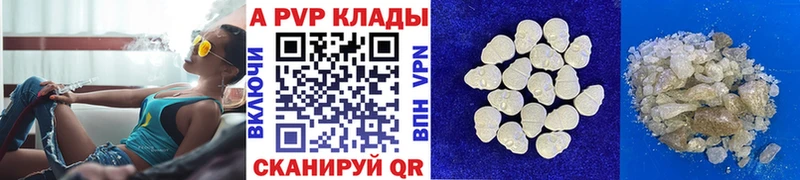 Alpha PVP Соль Михайловск