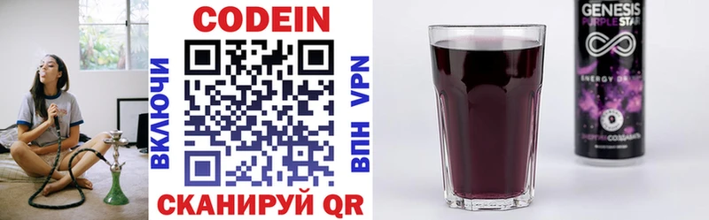 Кодеин Purple Drank  МЕГА ссылка  Михайловск 
