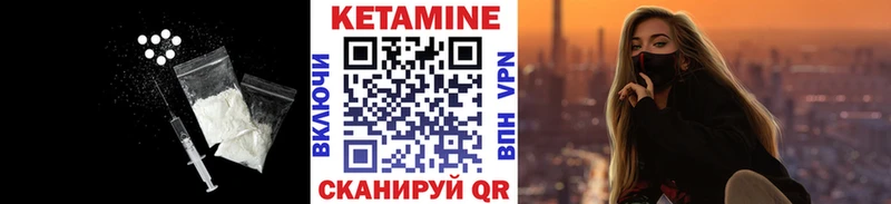 Кетамин VHQ Михайловск