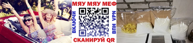 Мефедрон кристаллы  Михайловск 